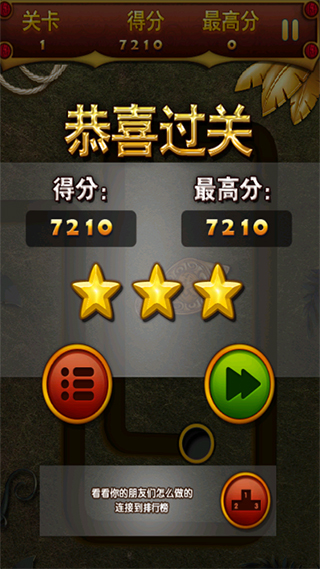 丛林祖玛游戏攻略配图1