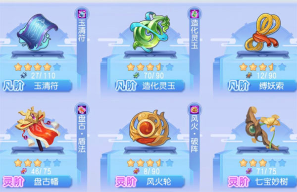 桃花源记VIVO版攻略８