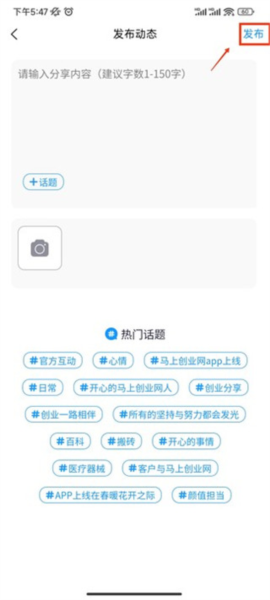 发布话题教程配图3