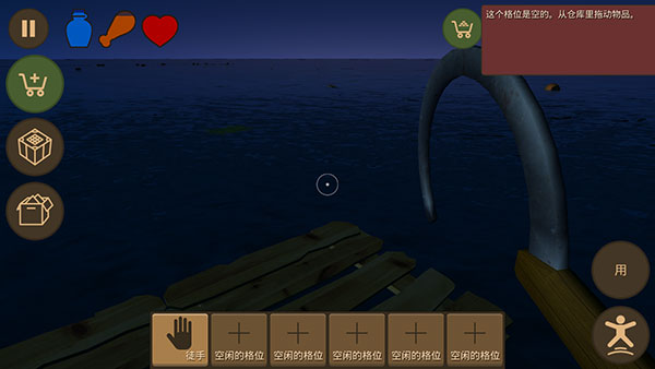 海上生存模拟怎么玩截图7