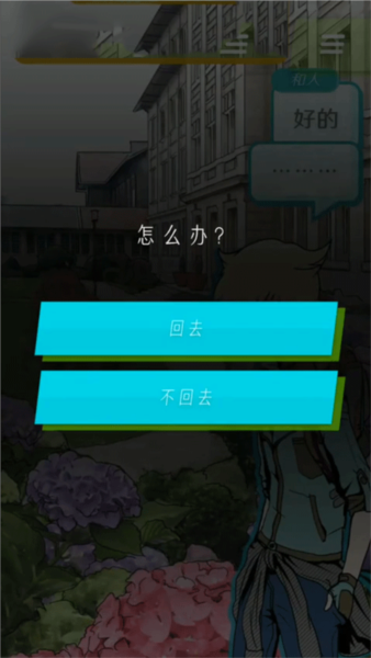 第三至四章图文攻略配图1