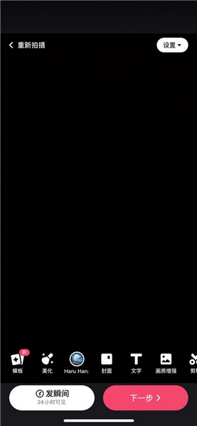 快手作品发布教程图片3