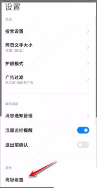小米浏览器app图片9