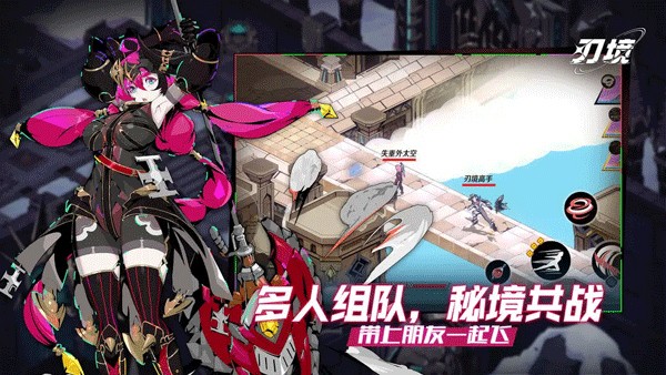 刃境九游版宣传图