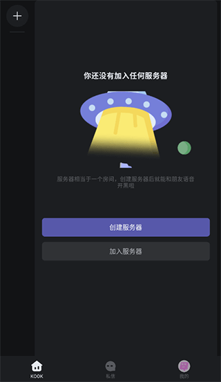 KOOK使用教程图片1