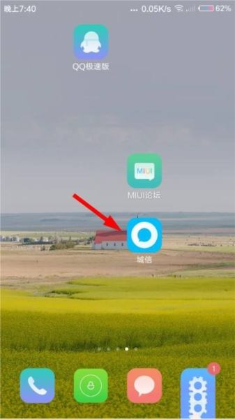 诚信软件截图12