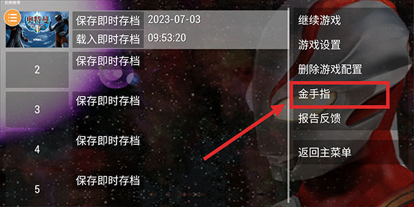 怎么导入金手指配图6