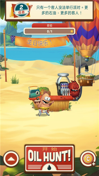 采油小怪2中文版宣传图