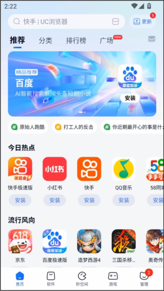 使用方法配图1