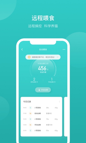 CATLINK猫砂盆App宣传图