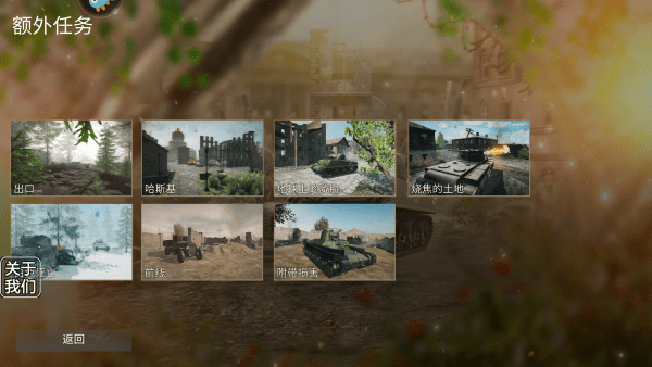 欧洲前线重制版手游宣传图