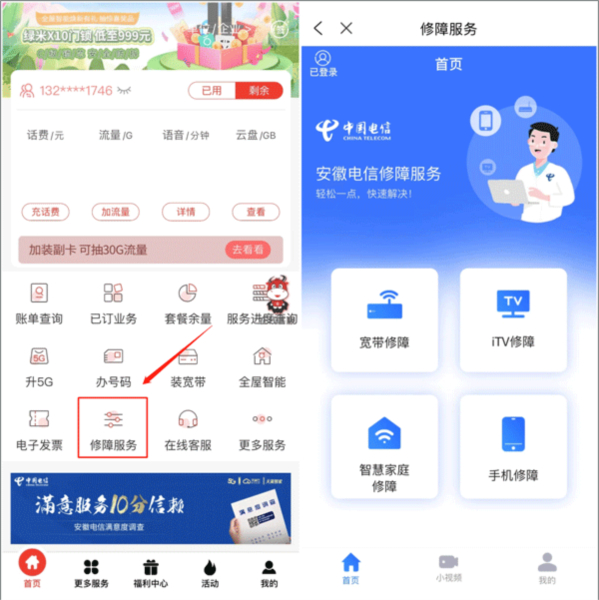 安徽电信图片10