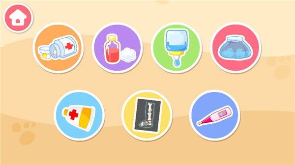 宝宝医院新手教程图片2