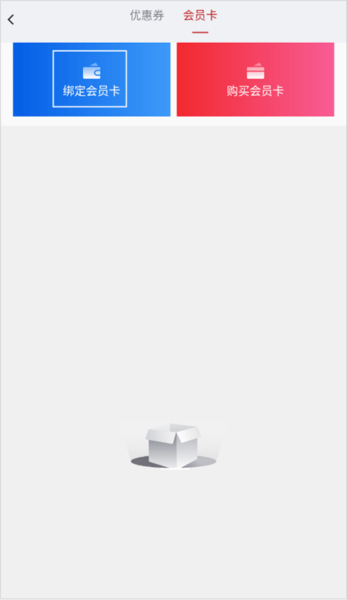 绑定会员卡教程配图2