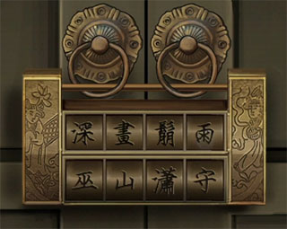 戏法门第一章解谜攻略截图2