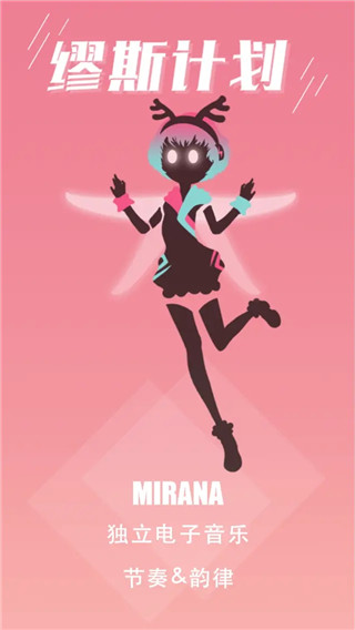 缪斯计划人物介绍图片13