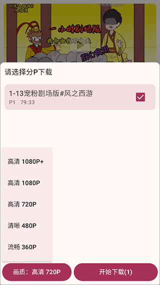 缓存视频教程配图5