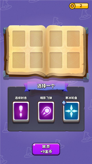 小小法师游戏玩法图片3