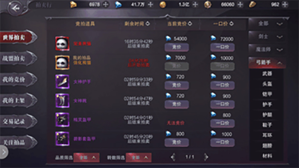 真红之刃战盟系统攻略图片3