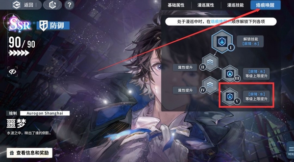 白荆回廊游戏术语介绍图片5