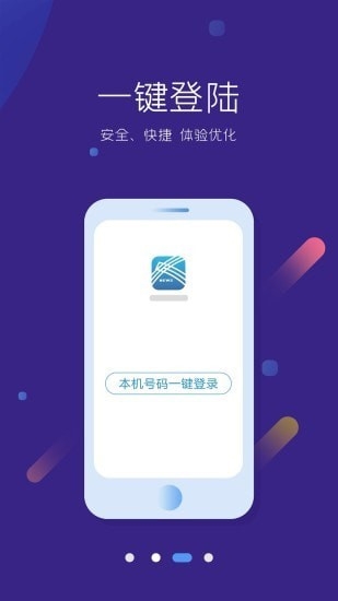 交汇点新闻app图片2
