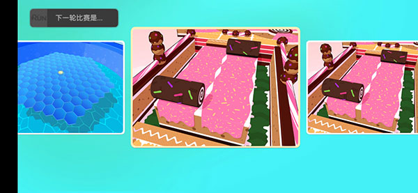 跑一跑新手攻略截图4