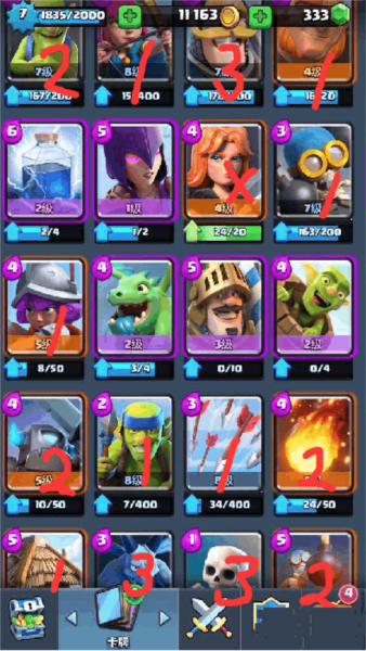 前期金币和钻石该怎么用配图1