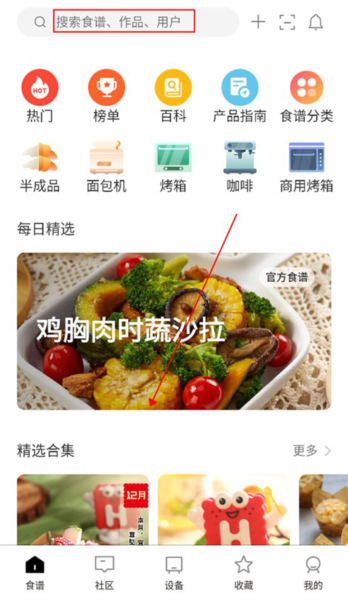 使用教程配图1