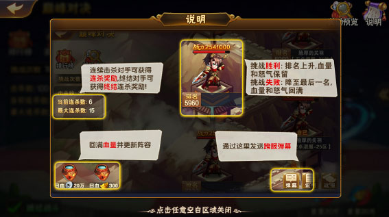 巅峰对决细节玩法攻略配图4