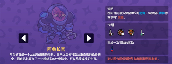 角色介绍配图10