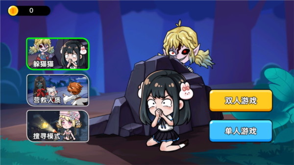恐怖冒险躲猫猫新手攻略图片1