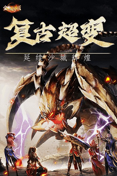 全民祖玛九游版宣传图