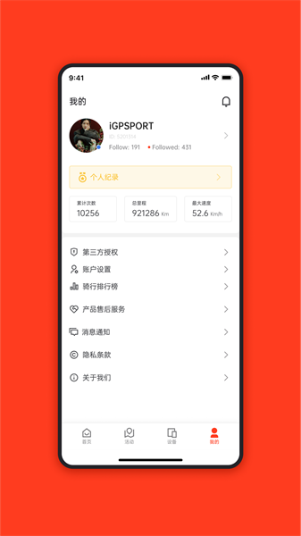 iGPSPORT图片