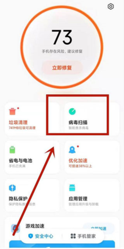 怎么更新病毒库配图1