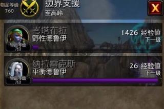 魔兽世界随身助手怎么做世界任务图片8