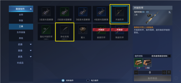 星球重启手游截图12