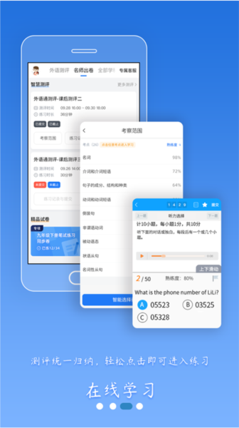 应用优点配图1