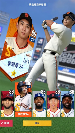 棒球大师截图3