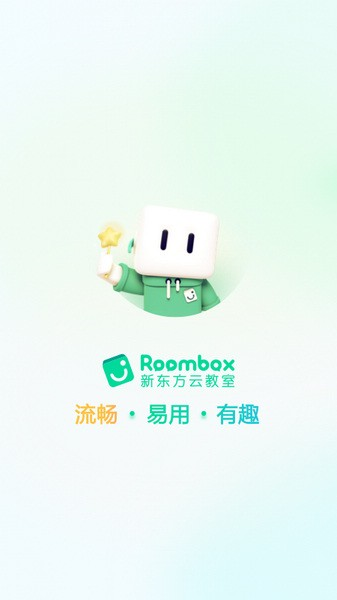 新东方云教室app截图