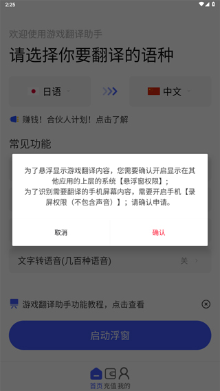 使用教程配图2