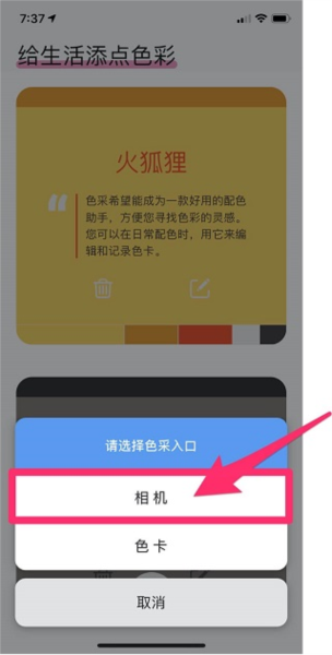 如何实时记录下眼前的色彩配图2