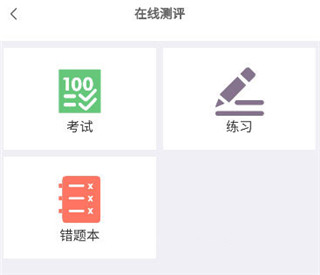 感控工作间app怎么发布考试
