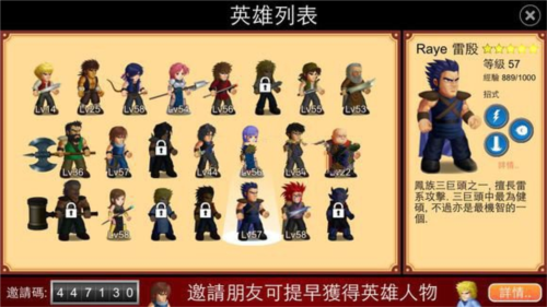 哪个英雄厉害配图4