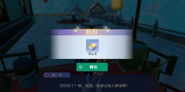 星仙师打法介绍配图1