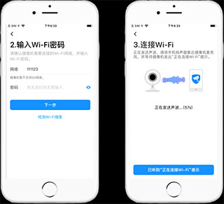 TP-LINK物联截图3