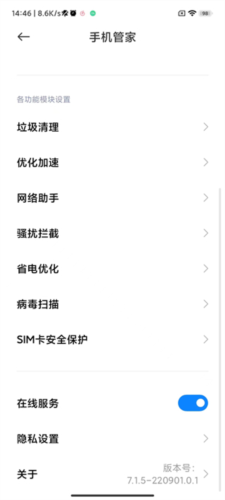 怎么关闭广告配图2