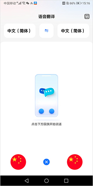 音频转文字教程配图1