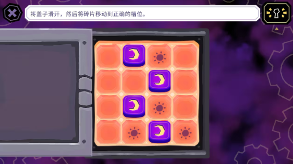 谜题解法一览配图5