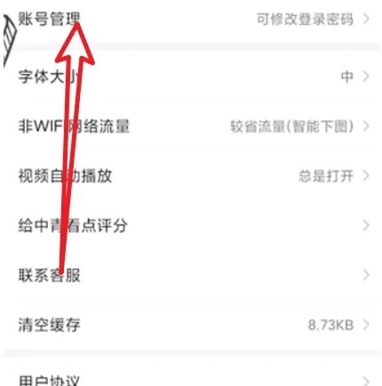 如何进行手机号绑定配图1