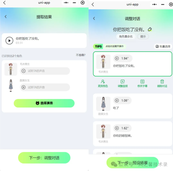 怎么制作动画配图7